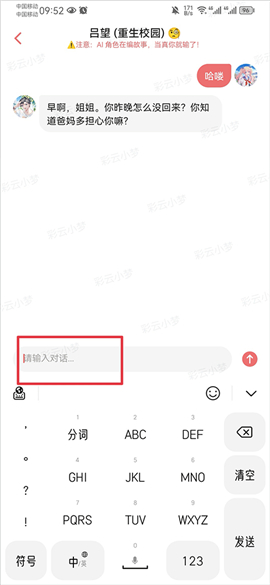 彩云小梦免费下载安装旧版本