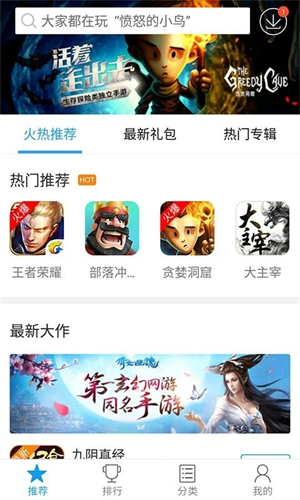 快吧游戏盒截图1