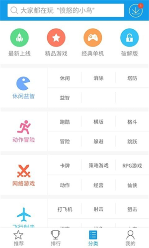 快吧游戏盒截图2