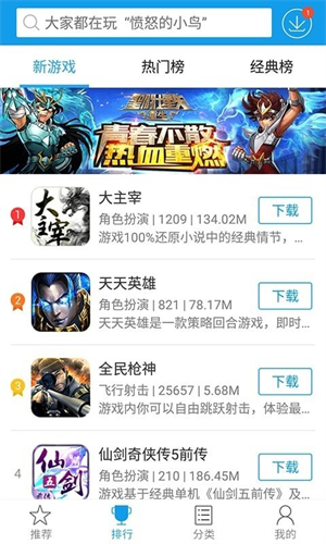 快吧游戏盒截图3