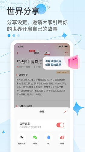 彩云小梦旧版2019下载截图5