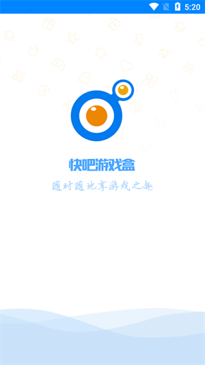 快吧游戏盒