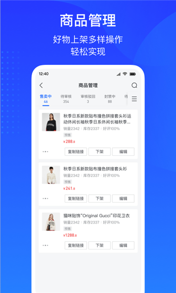 抖音小店app商家版下载截图4