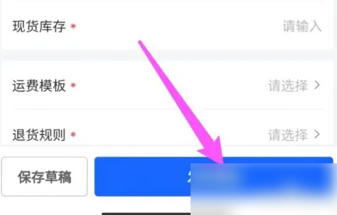 抖音小店app商家版下载