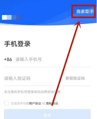 抖音小店app商家版下载