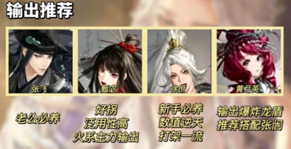 如鸢金卡培养建议