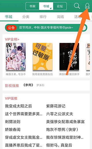 晋江写作助手app下载安装手机版