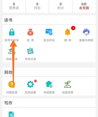 晋江写作助手app下载安装手机版