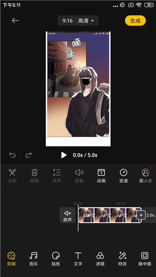 即录剪辑2021旧版本下载安装手机软件