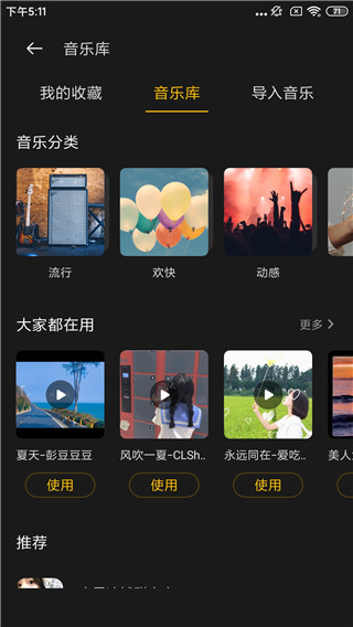 即录剪辑2021旧版本下载安装手机软件