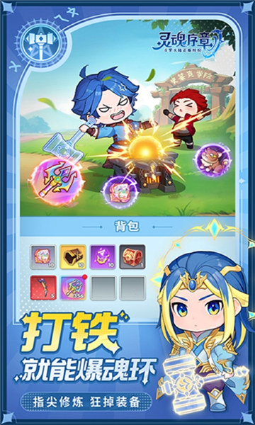 灵魂序章下载安装正版截图4
