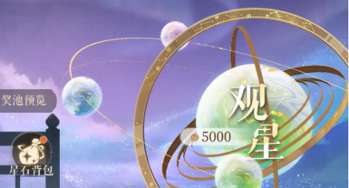 如鸢王粲命盘星石选择建议