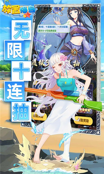 放置海岛0.1折截图3