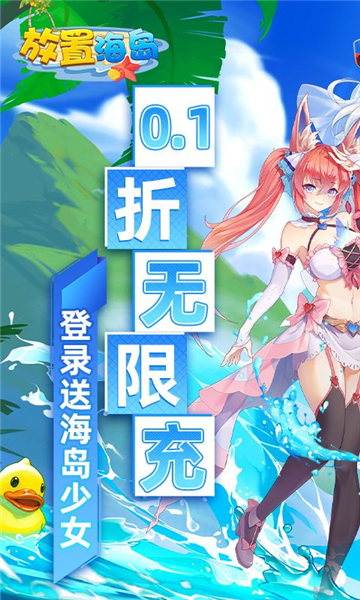 放置海岛0.1折截图4