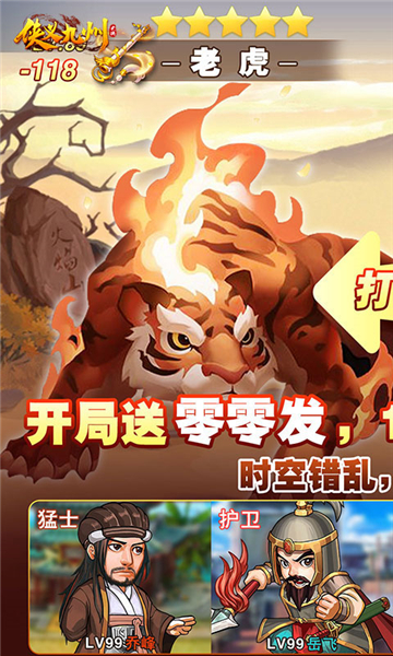 侠义九州0.1折截图5