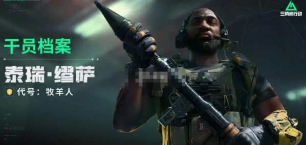 三角洲行动牧羊人武器搭配思路