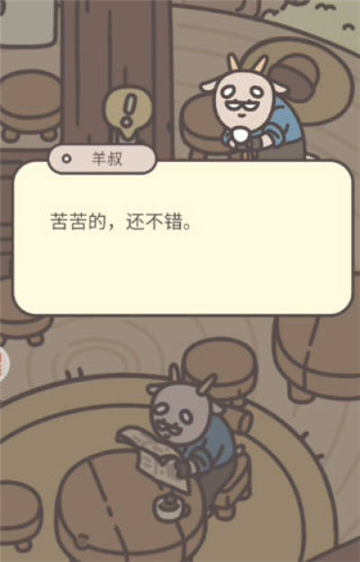 橡子屋下载正版手机版安装截图1