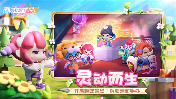 潮灵王国起源安卓手机版截图3