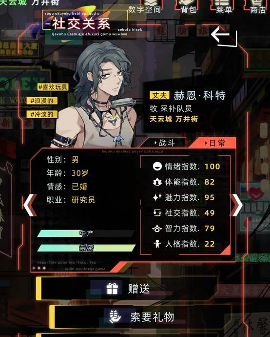 未来人生赫恩攻略流程