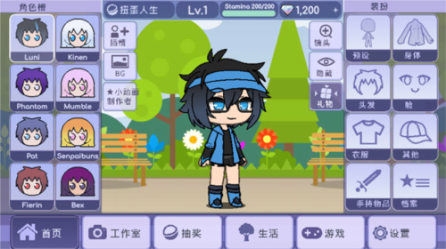 正版扭蛋人生中文版