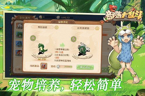 部落大乱斗0.1折截图1
