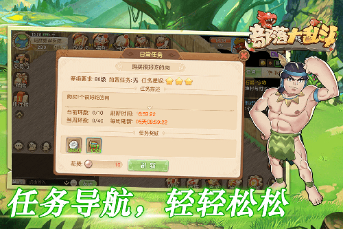 部落大乱斗0.1折截图3