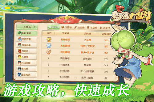 部落大乱斗折扣服截图2