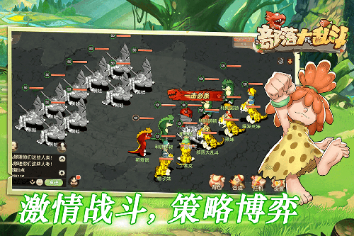 部落大乱斗折扣服截图4