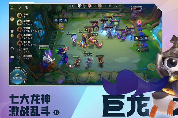 金铲铲之战7.5版本增加了什么羁绊？金铲铲之战7.5版本新增羁绊效果解析