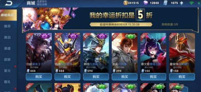 王者荣耀武陵仙君返场价格介绍