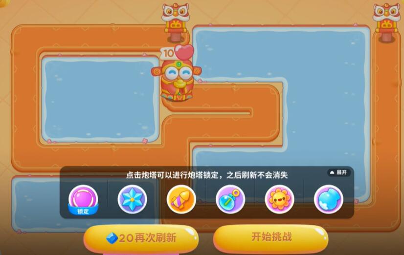 保卫萝卜4福神大作战第7关攻略