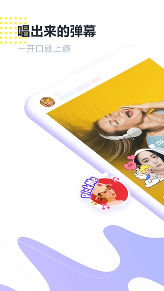 回森app唱歌软件下载截图1