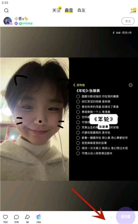 回森app唱歌软件下载2024