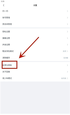 回森app唱歌软件下载2024