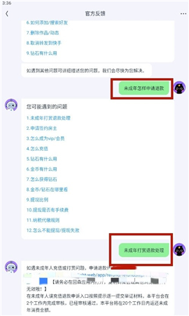 回森app唱歌软件下载2024