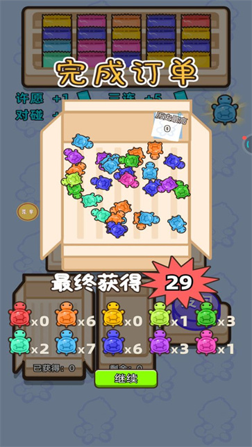 乌龟对对碰玩具截图2