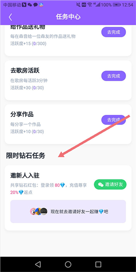 回森最新版本下载2024