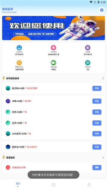 alhzcc阿浪画质助手截图1