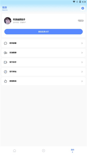 alhzcc阿浪画质助手截图2