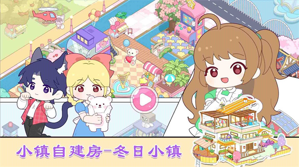 米依小镇自建房截图1