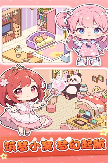 奇奇小镇世界截图1