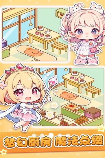 奇奇小镇世界截图3