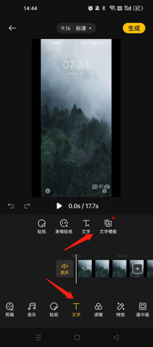 即录剪辑app下载全模板
