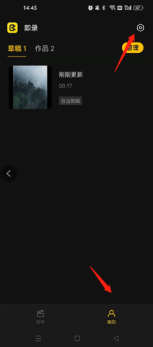 即录剪辑2021旧版本下载安装手机版