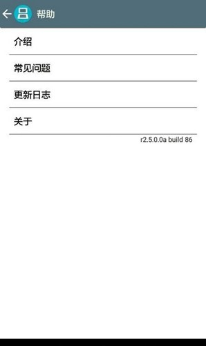 drastic模拟器下载汉化版截图3