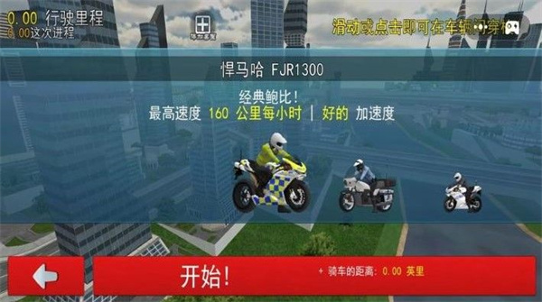 城市飞车驾驶截图1