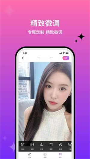 魔图精灵截图3