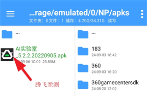 NP管理器旧版本