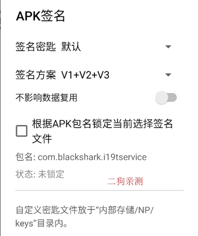 NP管理器旧版本