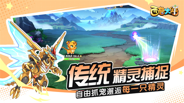 西普大陆官服截图3